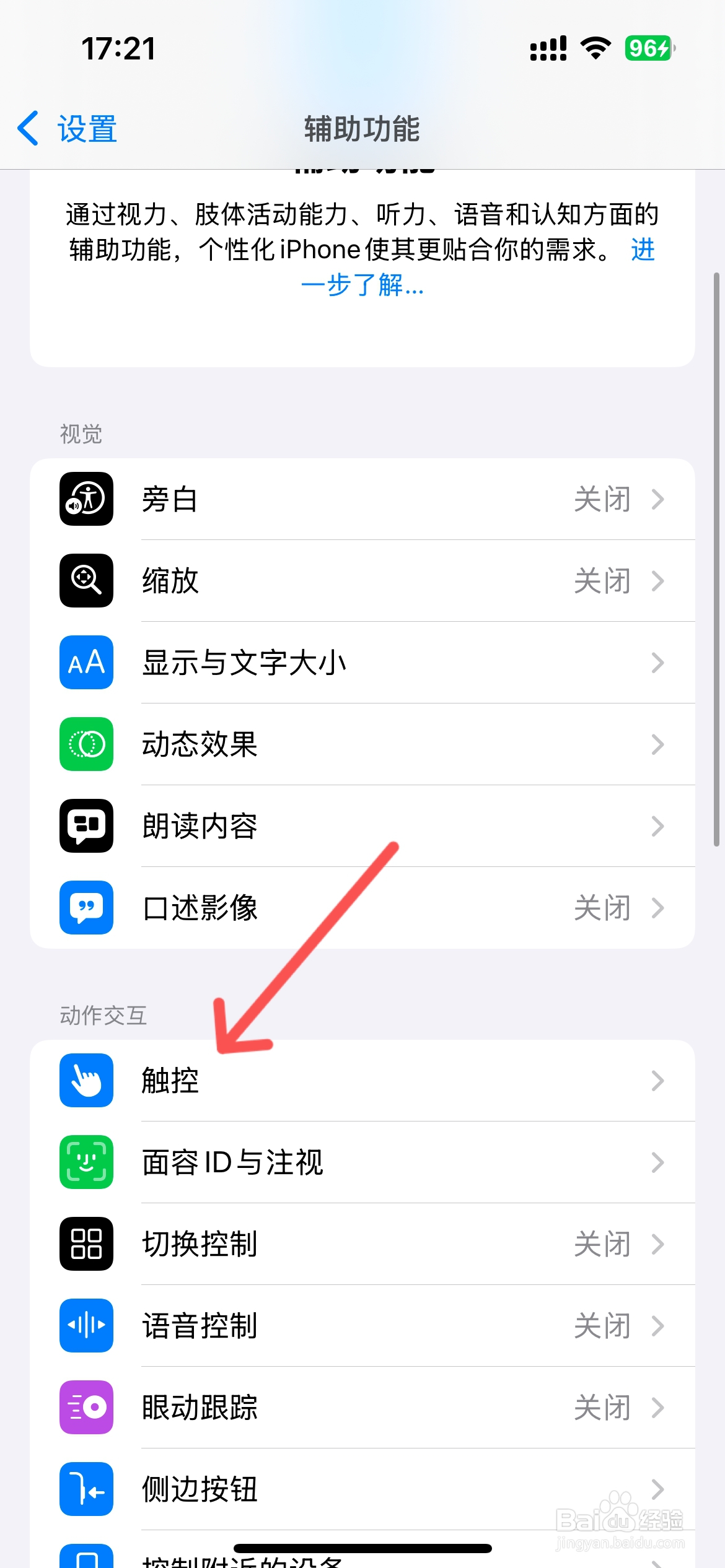 苹果手机锁屏怎么挂电话拒接来电