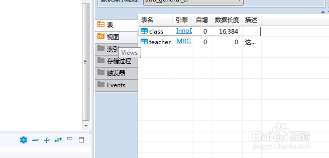 如何使用DBeaver生成视图的DELETE语句