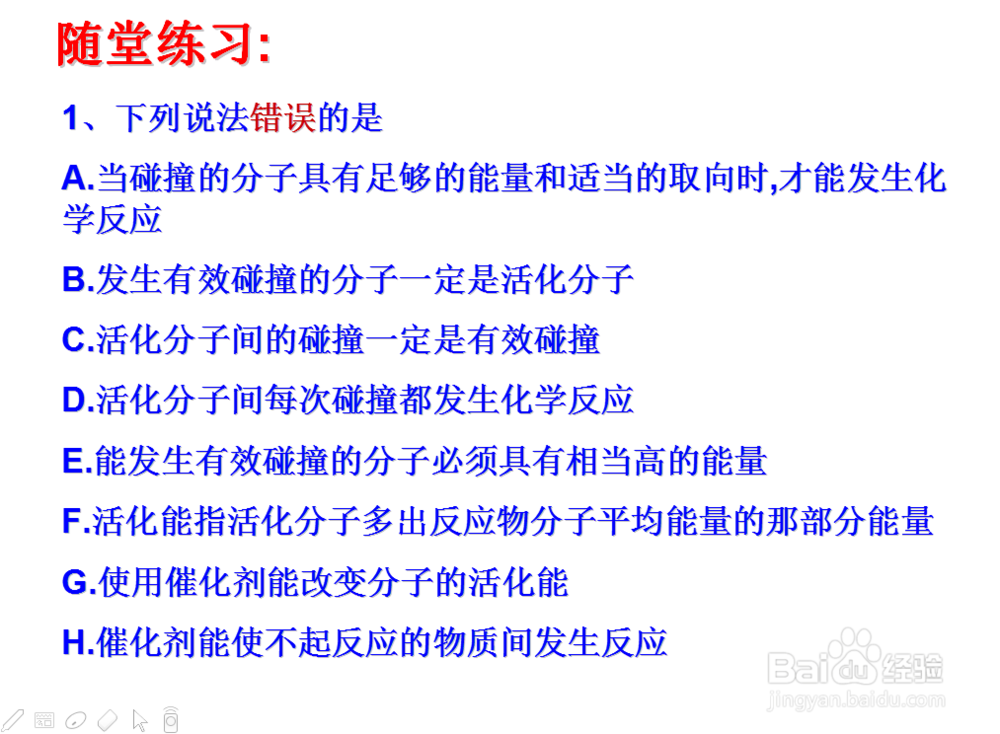 化学反应速率-高中化学尖子生提升攻略方法--1.2