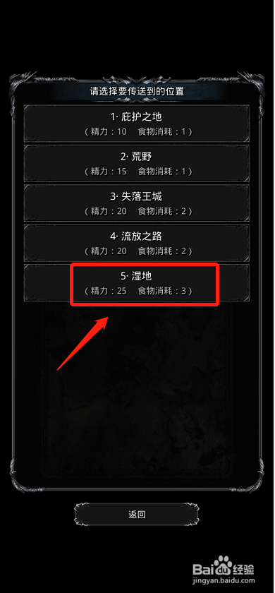 地下城堡2图5怎么进