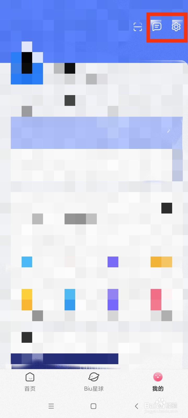 讯飞输入法怎么设置长辈模式？