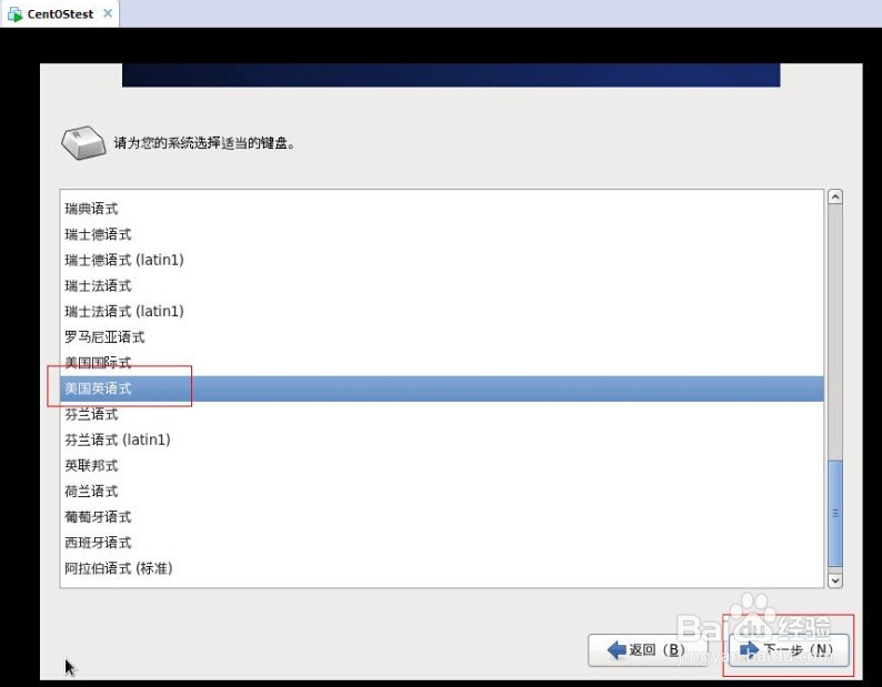 玩转linux系统--linux安装过程