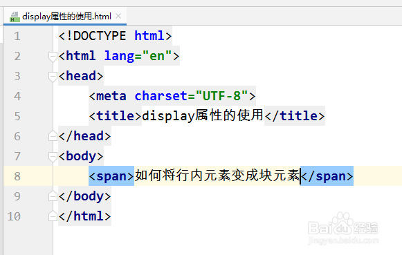 CSS教程 display属性的使用