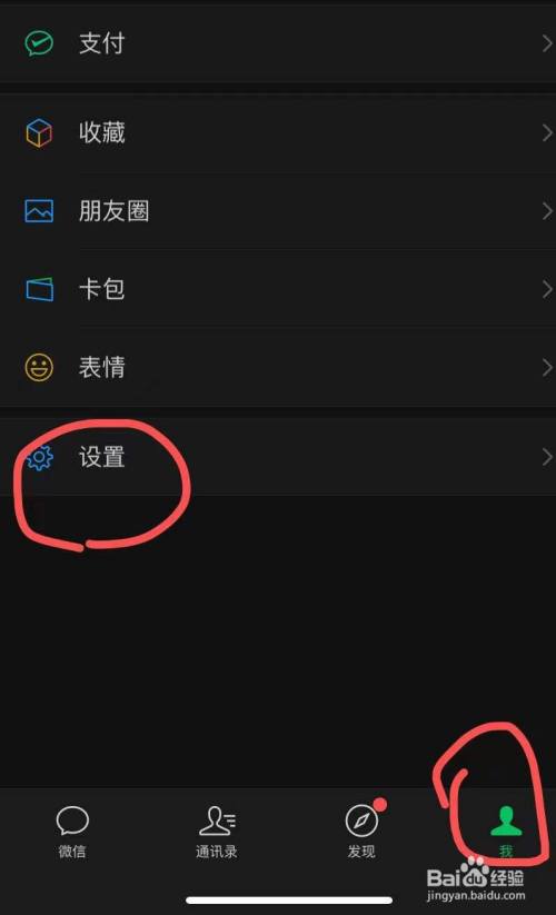微信如何群发消息