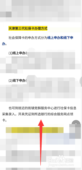 天津儿童医保卡怎么办理流程