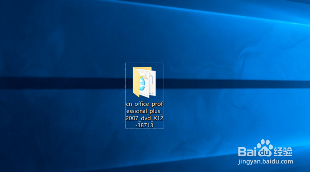 Office2007安装激活教程