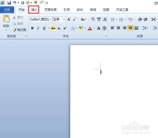 word中如何制作一个堆叠列表图