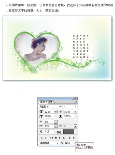 PS简单制作梦幻壁纸