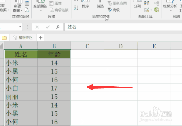 excel怎么复制不重复的内容