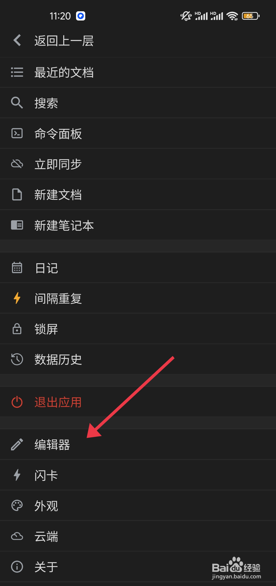 思源笔记怎么开启【代码块显示行号】？