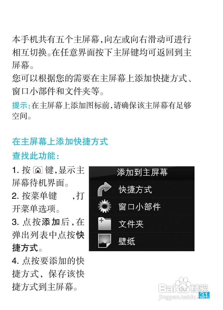 摩托罗拉MT810lx手机使用说明书:[4]