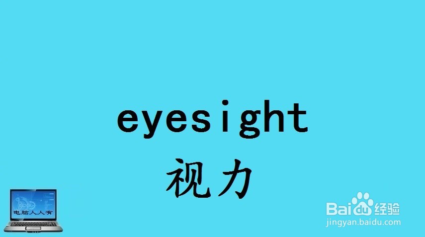 健康相关的英语单词