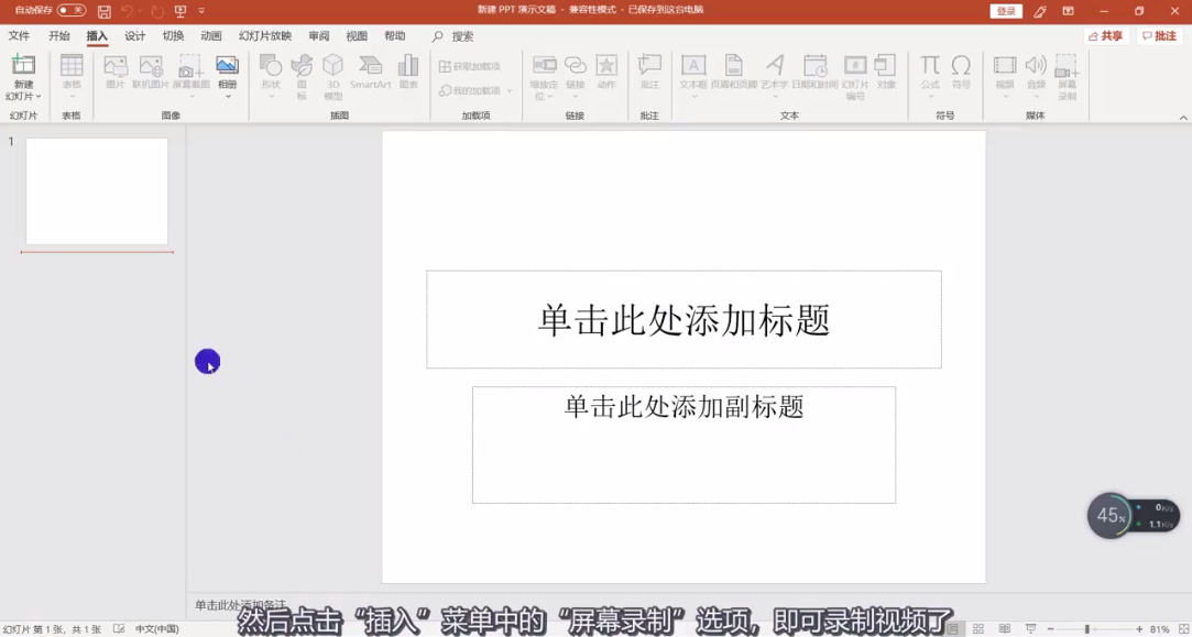 屏幕录像工具如何选择？