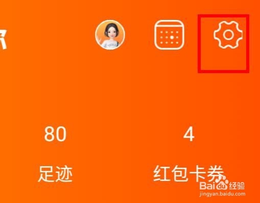 如何修改淘宝的昵称?