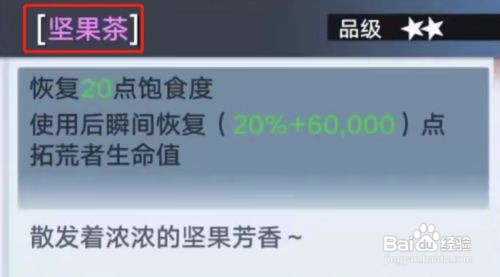 幻塔10w回血食谱推荐一览