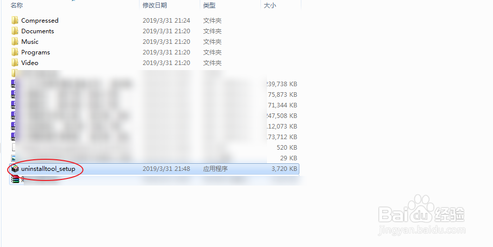 怎么把edius卸载干净