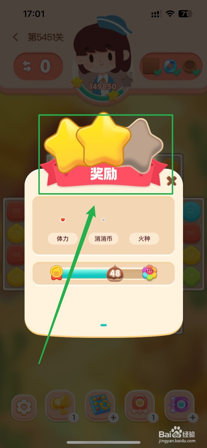 《火爆连连消》小游戏如何通过关卡