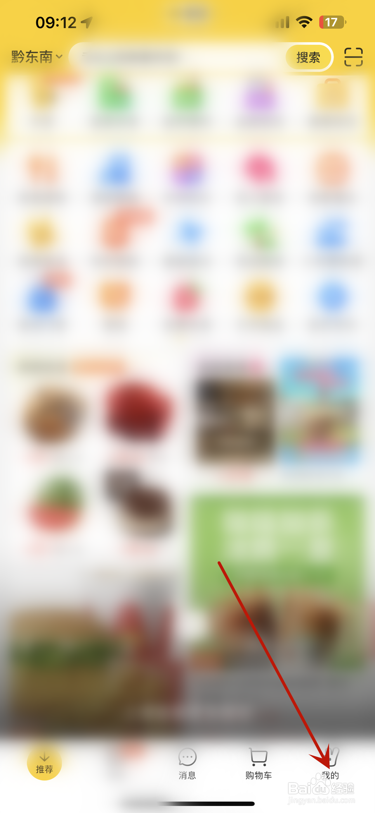 美团怎么查看分值明细记录