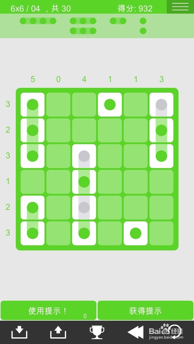 logic dots 逻辑点点 简单6*6过关图攻略（1）