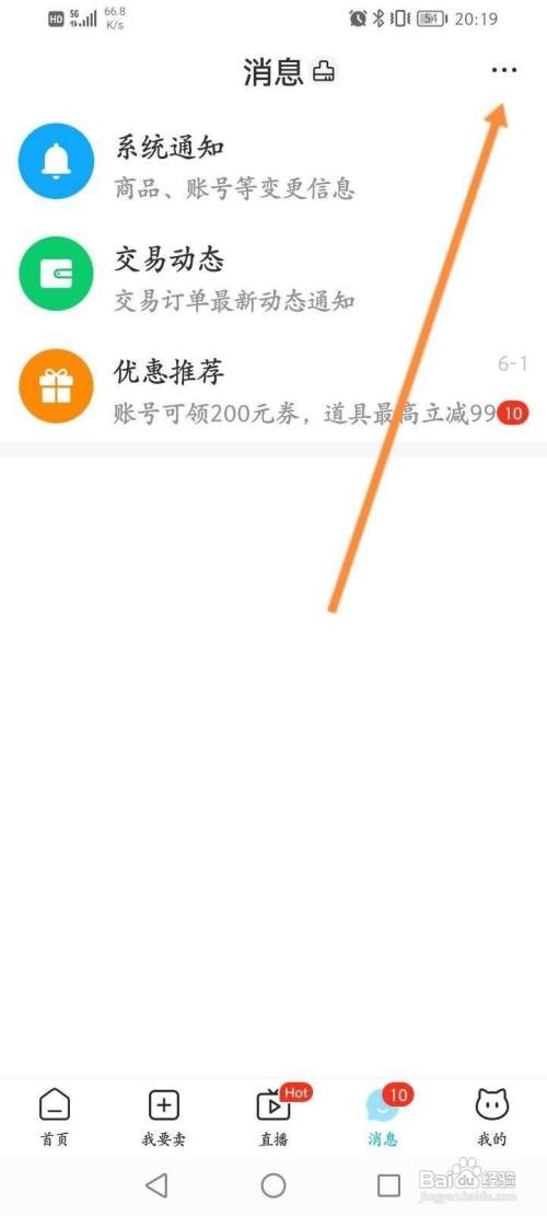 交易猫如何查看黑名单信息
