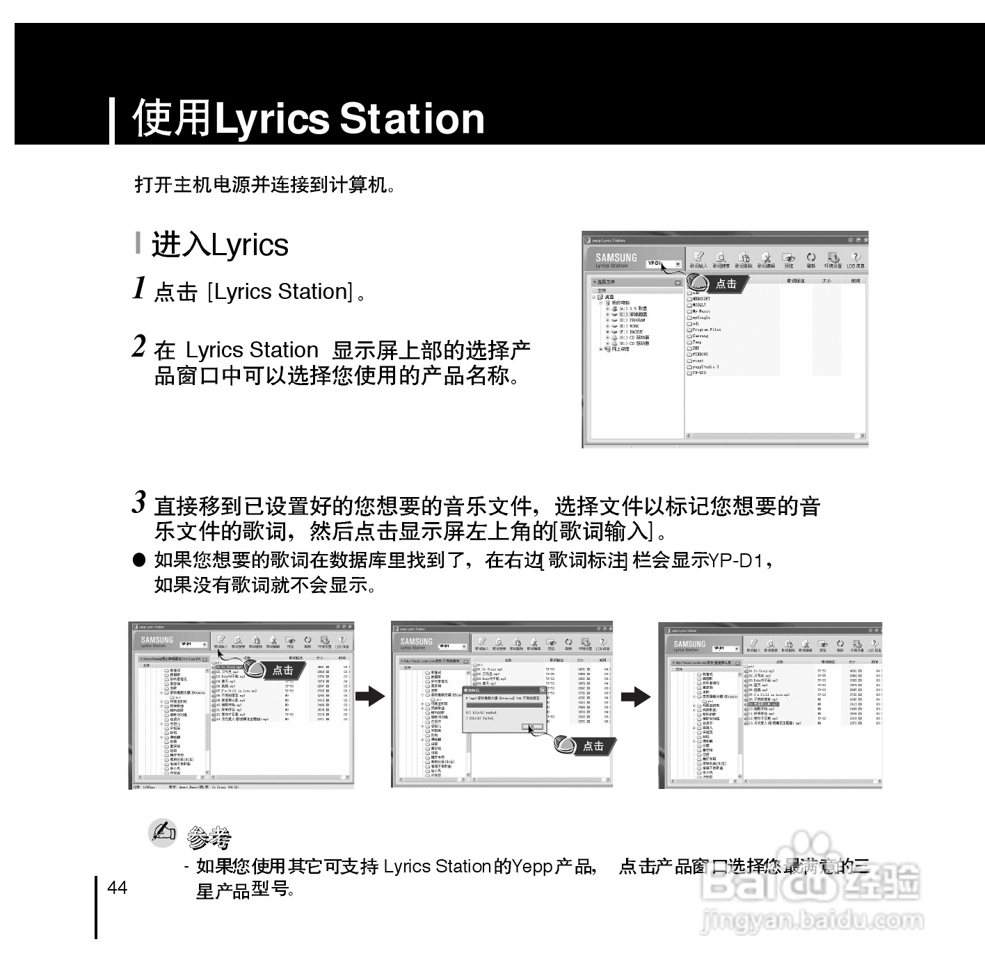 三星YP-D1Z MP3播放器使用说明书:[5]