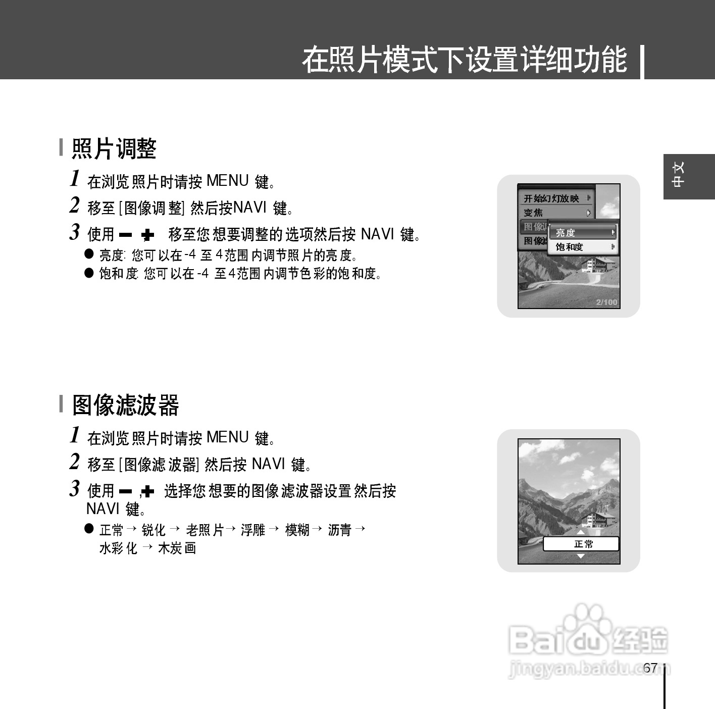三星YP-D1Z MP3播放器使用说明书:[7]