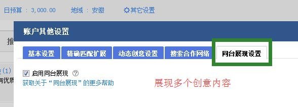 百度推广计划和推广单元、关键词各层级的设置