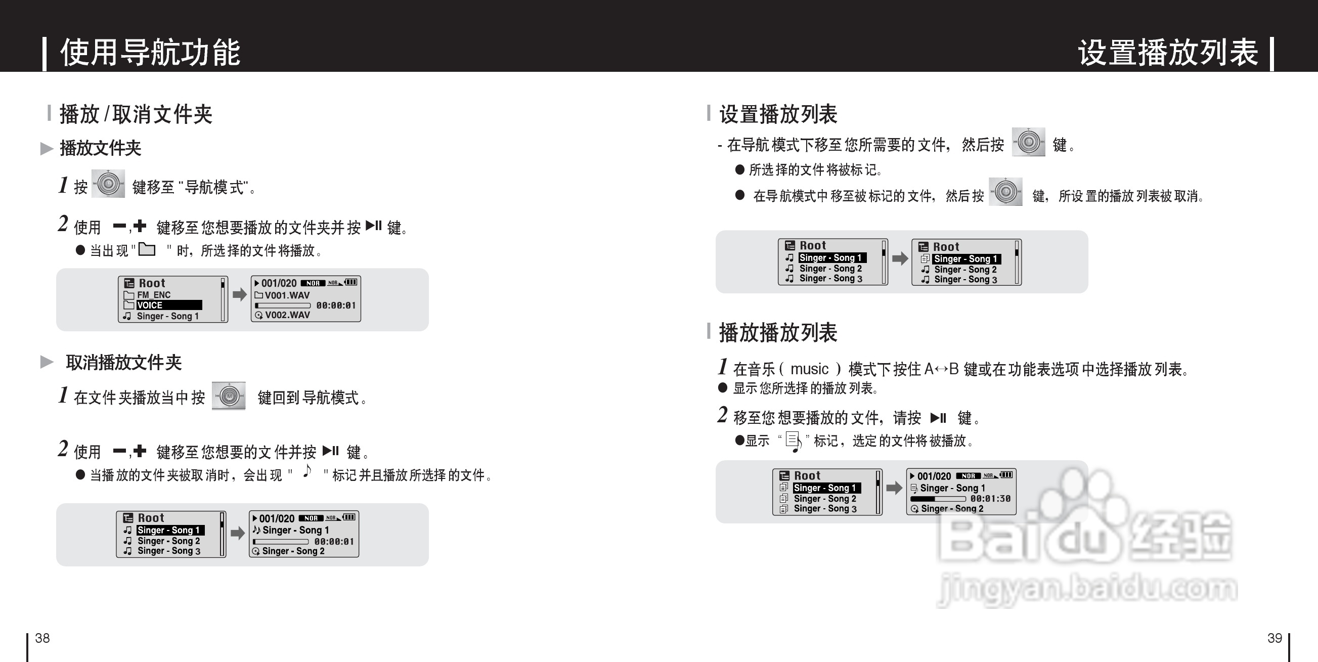 三星YP-MT6ZL数码音频播放器使用说明书:[2]