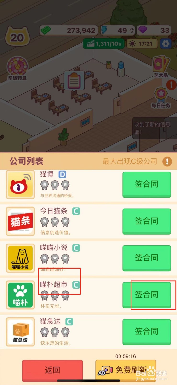 搬砖之王104工作室怎么同喵朴超市签合同