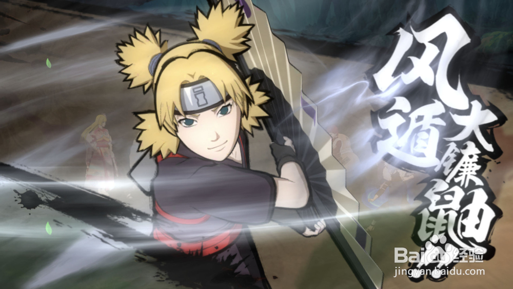 火影忍者ol宇智波止水怎么打