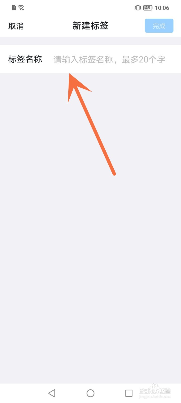 钉钉怎么新建收藏标签