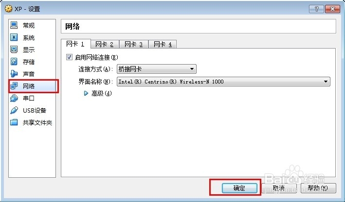 虚拟机安装xp Oracle VM VirtualBox 虚拟机教程