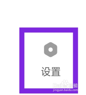 快手概念版怎样绑定微信