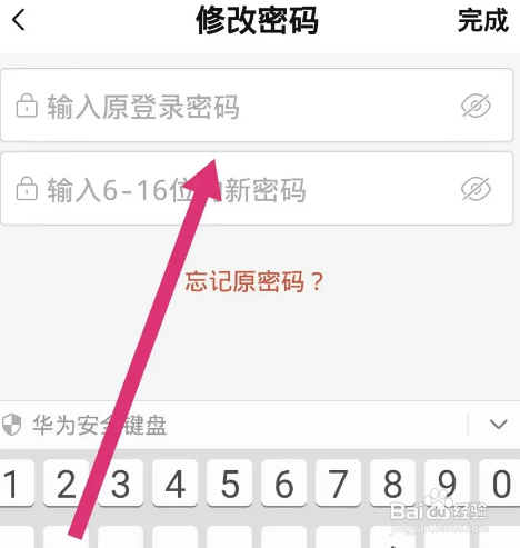 唱吧APP修改密码怎样操作？