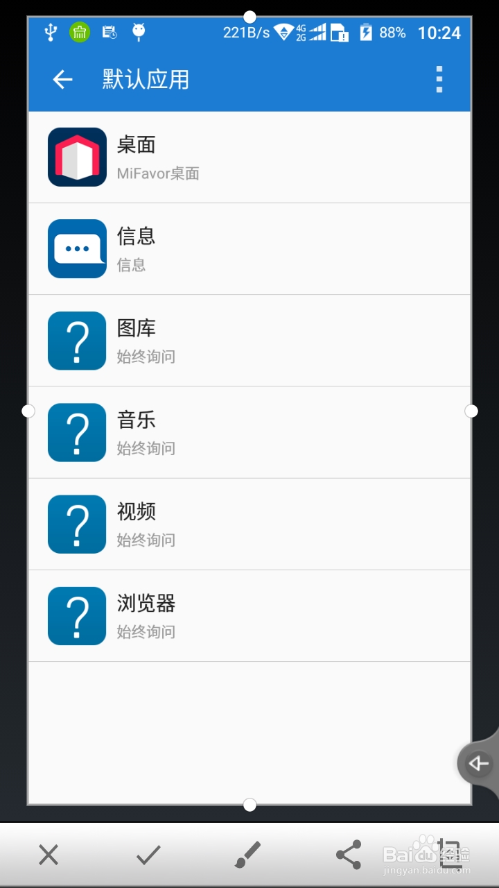中兴手机mifavor系统如何截屏(涂鸦、分享)