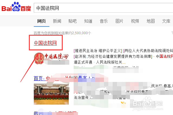 怎样查询中国法院网公示催告