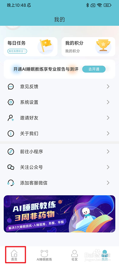 weekly冥想中怎么播放不开心的小树