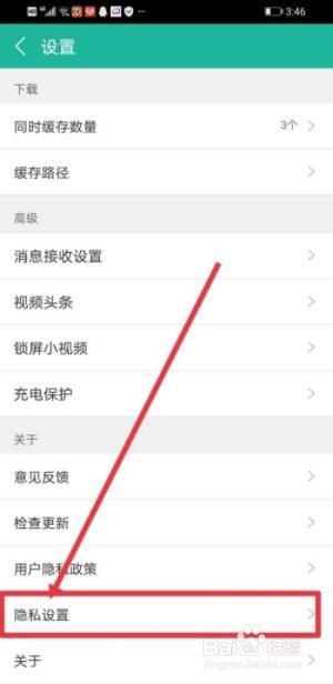 360影视大全如何关闭程序化广告