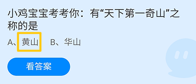 蚂蚁庄园小课堂2024年12月10日最新答案大全2024