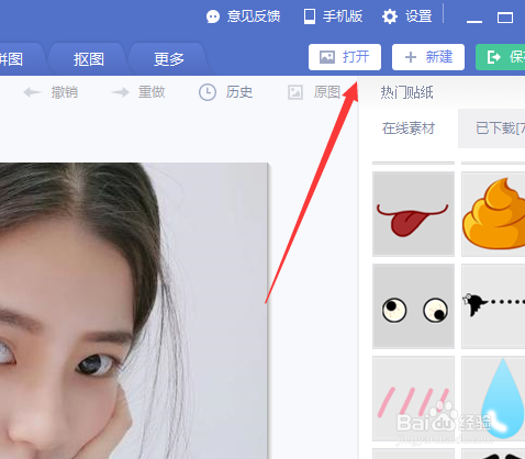 如何用美图秀秀给照片换短发发型