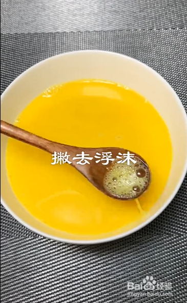 如何制作虾仁蒸蛋