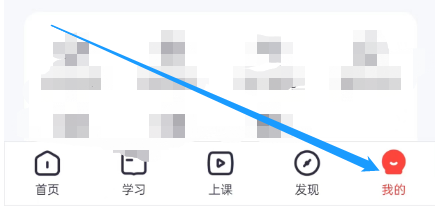 高途怎样查看通知