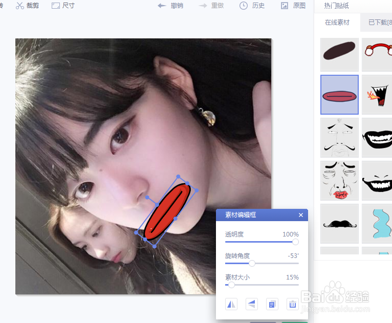 怎么用美图秀秀给照片添加香肠嘴表情？