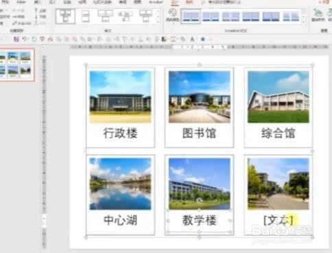 PPT图片如何排版
