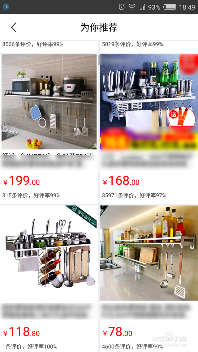 京东怎么找相似产品