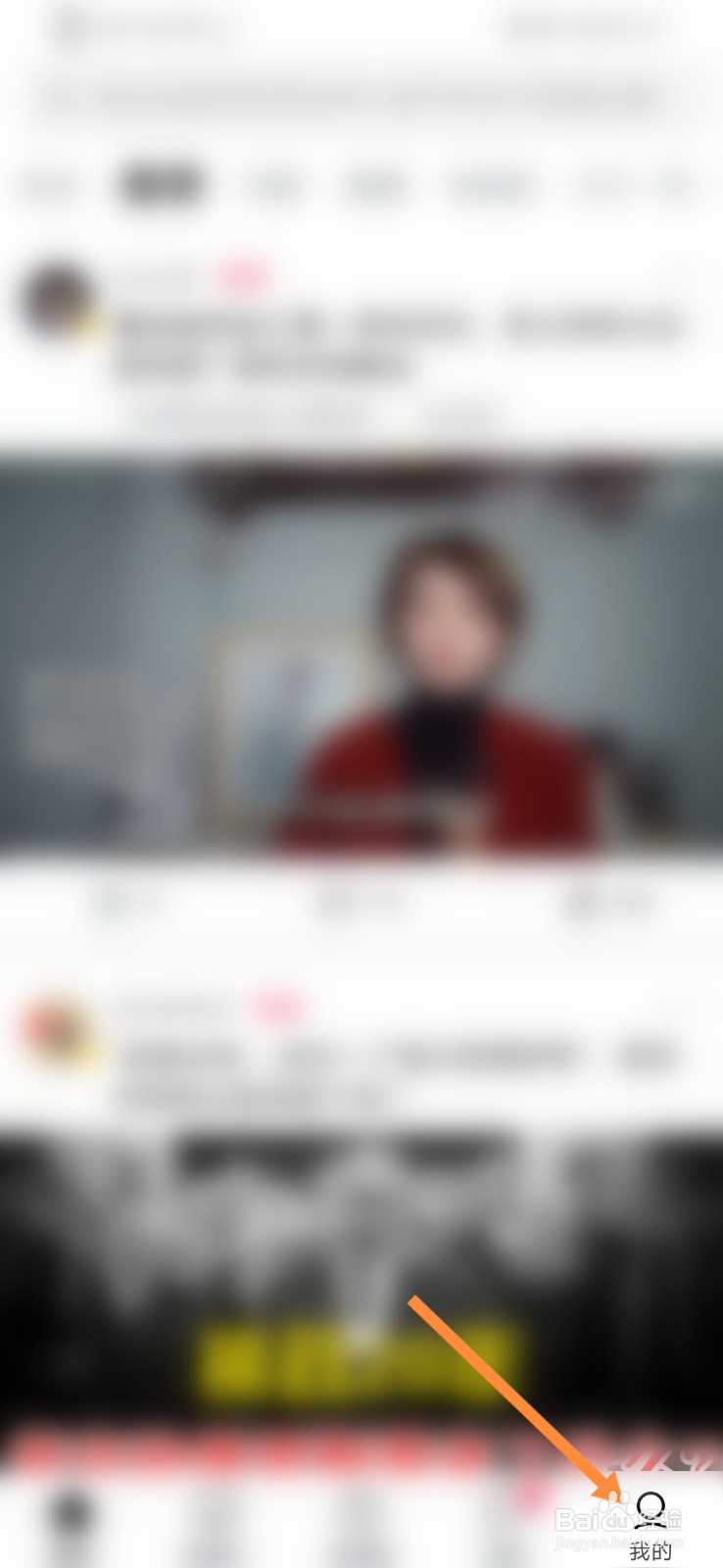 西瓜视频软件怎么退出账号登录