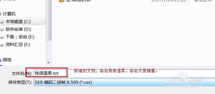 浏览器提示“安全证书”有问题怎么解决。