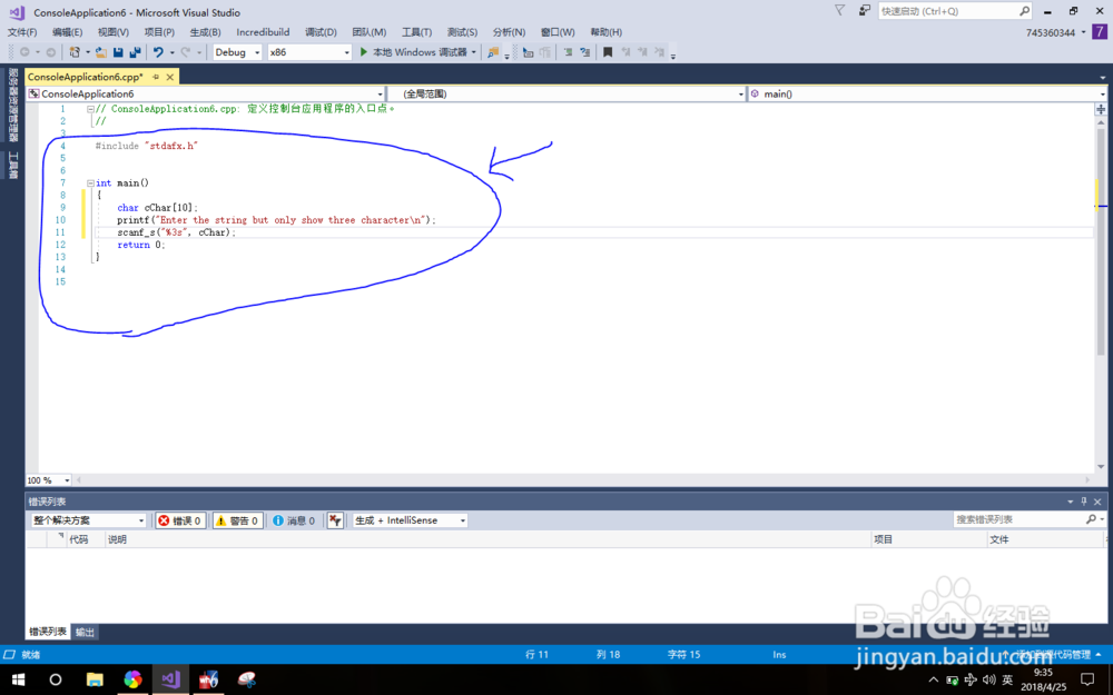 2017visual studio中scanf(