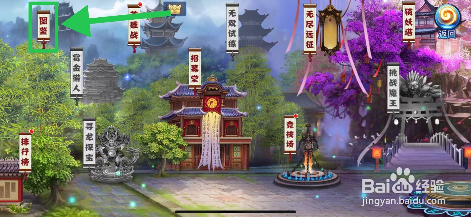 塔防镇魂师如何查看孙悟空的资质
