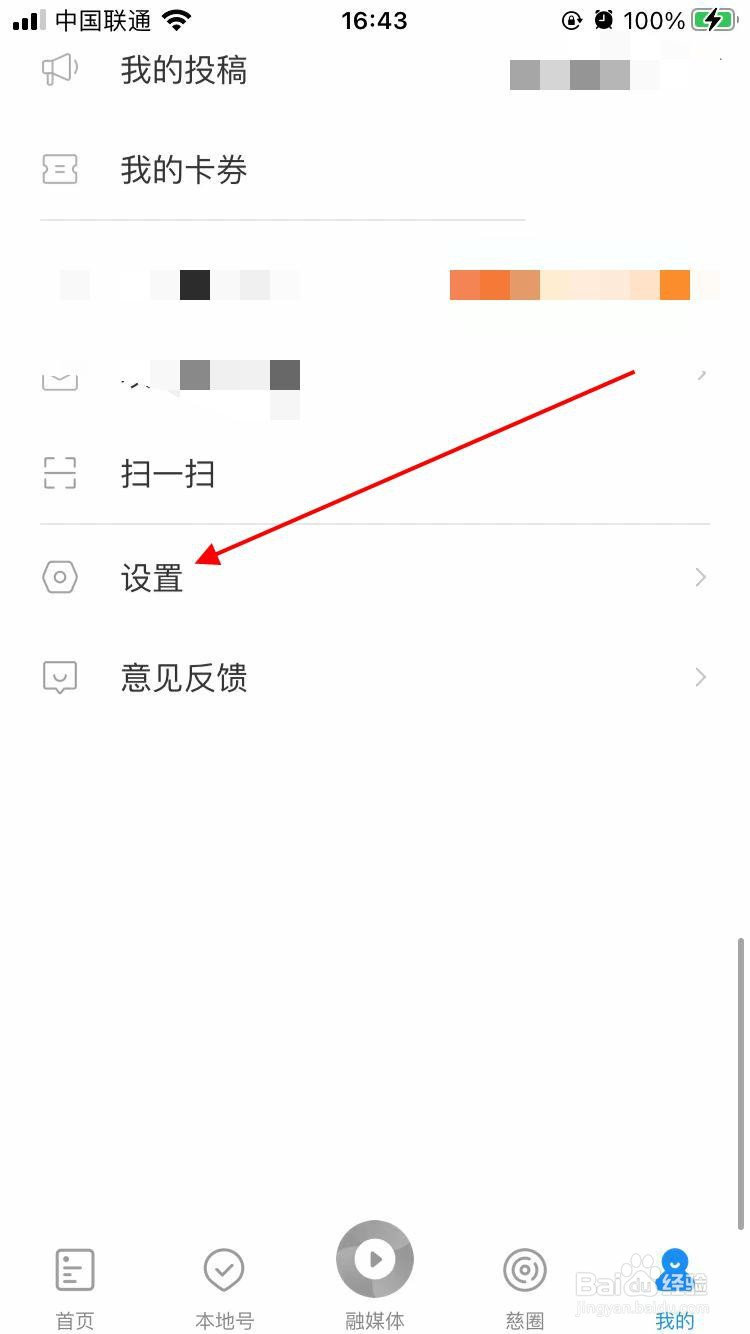 慈晓app软件在哪儿操作清理缓存